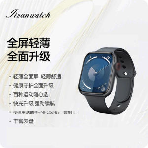 2025 New S9 Huaqiangbei Bluetooth Smart Phone Watch watch Men and Women NFC Smart Island Sports Bracelet