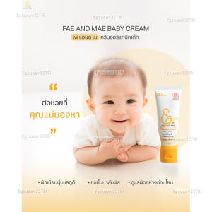 เฟ แอนด์ เม Fae&Mae BABY CREAM เบบี้ ครีม 20 ml (S) ครีมออร์แกนิก เด็ก หน้าใส ผิวเนียนใส
