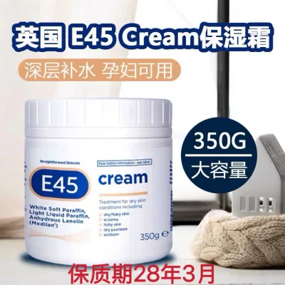 UK E45 Cream Moisturizing Cream Hydrating and Moisturizing Baby Available 350g