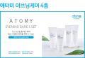 Bộ chăm sóc da ban đêm giúp làm sạch da tại nhà - Atomy Evening Care 4 Set. 