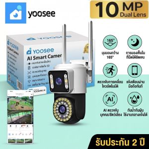 Yoosee 2กล้อง กล้องวงจรปิดกันน้ำไร้สาย 4g sim/wifi cctv camera 12V คมชัด 8ล้านพิกเซลล กันน้ำip66 หมุนได้360องศา ขึนลง90องศา มีอนฟาเรด ไฟLED มองเห็นภาพสีตอนกลางคืน FULL Color มีไมค์ลำโพง กล้อง ดู ออนไลน์ ผ่าน มือถือ กล้องวงจรปิดนอกบ้าน กันฝน กันแดด
