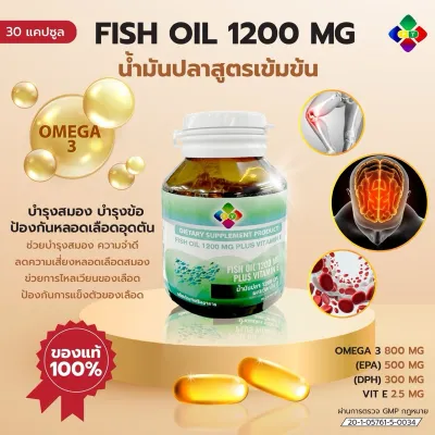 PY fish oil Hi- DHA EPA omega3 30 สูตรเข้มข้น บำรุงสมอง ความจำดี สมาธิสั้น บำรุงข้อ