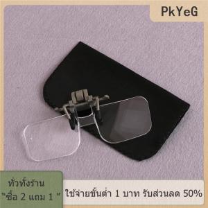 [COD] PkYeG TOOL แว่นขยายพับคลิปแฮนด์ฟรี CLEAR High-Tech แว่นตาเลนส์เครื่องประดับนาฬิกาเครื่องมือซ่อม