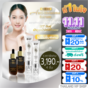 แพ็คคู่ขายดี❗️ MELASMA 2+Recovery Eye 2 ลด ฝ้า กระ จุดด่างดำ ทำไมสีผิว เสริมให้ผิวแข็งแรง