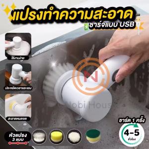 แปรงขัดห้องน้ำไฟฟ้า แปรงทำความสะอาด แปรงขัดไฟฟ้า ไร้สาย การชาร์จ USB ที่ขัดห้องน้ำ ทั้งตัวกันน้ำ IPX7 เครื่องขัดพื้น เครื่องขัดหม้อ