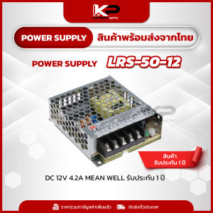 LRS-50-12 MEAN WELL Power Supply 12Vdc4.2A