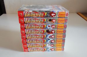 หนังสือการ์ตูน Silver Fang - The Shooting Star Gin ไอ้เขี้ยวเงิน ภาค1 เล่ม 1-8 ครบจบ ผลงานของ Yoshihiro Takahashi (มือสอง)