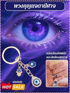 จี้กุญแจ ปกป้องและหลีกเลี่ยงความชั่วร้าย รูปร่างหัวใจ พวงกุญแจ ดึงดูดโชคลาภ องค์ประกอบวัฒนธรรมที่เป็นเอกลักษณ์