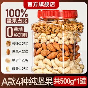 【100%高品质】每日坚果 混合果干 Daily Nuts Mixed Dried Fruit Pure Natural 0 Additives