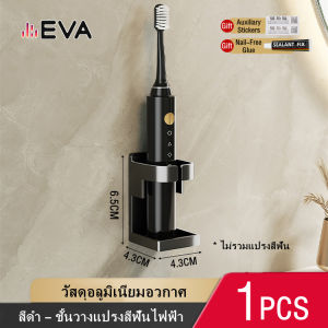 ชั้นเก็บแปรงสีฟันไฟฟ้าติดที่ใส่แปรงสีฟันติดผนังในห้องน้ำชั้นวางเล็บติดตั้งฟรี
