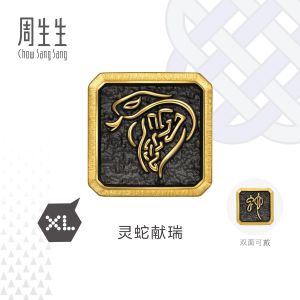 Chow Sang Sang  周生生 999 Gold Charme Chinese Zodiac Snake Charm for Men 96286C  (Bracelet Not Included)