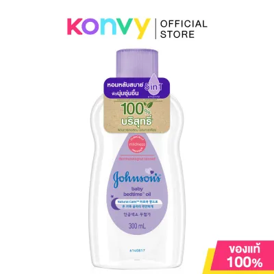 Johnsons Baby Oil จอห์นสัน เบบี้ออยล์ 300ml (Regular/Bedtime)