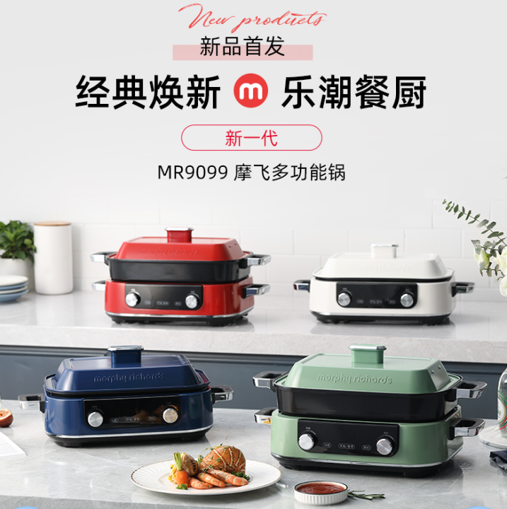 Morphy richards multifunction online cooker