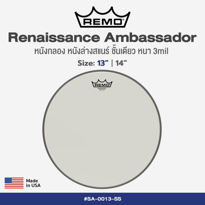 Remo%C2%AE%20Renaissance%20Ambassador%20%E0%B8%AB%E0%B8%99%E0%B8%B1%E0%B8%87%E0%B8%A5%E0%B9%88%E0%B8%B2%E0%B8%87%E0%B8%AA%E0%B9%81%E0%B8%99%E0%B8%A3%E0%B9%8C%20%E0%B8%AB%E0%B8%99%E0%B8%B1%E0%B8%87%E0%B8%A5%E0%B9%88%E0%B8%B2%E0%B8%87%20%E0%B9%81%E0%B8%9A%E0%B8%9A%E0%B8%82%E0%B8%B8%E0%B9%88%E0%B8%99%20%E0%B8%8A%E0%B8%B1%E0%B9%89%E0%B8%99%E0%B9%80%E0%B8%94%E0%B8%B5%E0%B8%A2%E0%B8%A7%20%E0%B8%AB%E0%B8%99%E0%B8%B2%203%20%E0%B8%A1%E0%B8%B4%E0%B8%A5%20%E0%B8%82%E0%B8%99%E0%B8%B2%E0%B8%94%20:%2013%E2%80%9D%20/%2014%E2%80%9D%20**%20Made%20in%20USA%20**%20-%20Image%204
