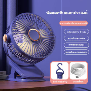 YTL พัดลมพกพา 6 นิ้ว ชาร์จได้ 12000mAh ชาร์จได้ ใช้งานได้ต่อเนื่อง เป่าได้นาน 6 ชั่วโมง แรงลม 4 ระดับ คลิปหนีบ USB คลิปตั้งโต๊ะ ปรับมุมได้ 720°ฟรีน