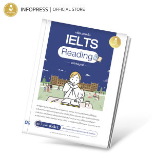 Infopress (อินโฟเพรส) หนังสือ เตรียมสอบเข้ม IELTS Reading ฉบับสมบูรณ์ - 75432