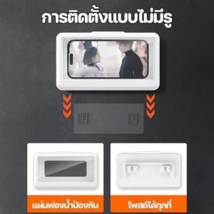 ที่วางโทรศัพท์มือถือในห้องน้ำ ติดผนัง กันน้ำ ใช้งานหน้าจอสัมผัสได้ มีกาวในตัว แข็งแรงทนทาน ปรับมุมได้