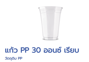 แก้วน้ำพลาสติกสีใส ขนาด 223032ออนซ์  (1 แถว มี 50 ใบ) **กดสั่งซื้อขั้นต่ำ 3 แถว คละแบบได้**