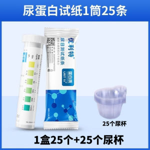 ชุดตรวจอัลบูมินไตในปัสสาวะ