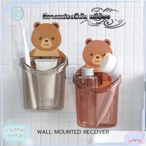 ที่ใส่แปรงสีฟัน ชั้นวางของในห้องน้ำติดผนัง ที่วางยาสีฟันรูปหมีน้อย กล่องเก็บอุปกรณ์อาบน้ำ แก้วใส่แปรงสีฟัน