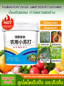 ยาฆ่าแมลงเสริมสร้างต้นกล้า สารเพิ่มการป้องกันศัตรูพืชและผลผลิตพืช