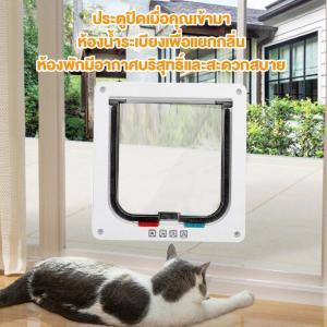 FinesseE 27.7x25x5.5cm ประตูแมว ประตูสุนัข 4 โหมดเข้าออก สะดวกติดตั้งง่าย ประตูสัตว์เลี้ยง สำหรับพันธุ์เล็ก
