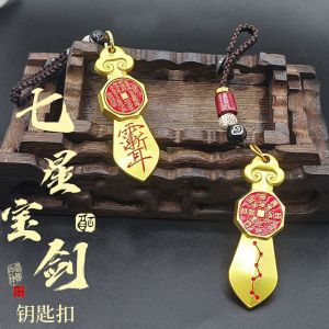 已开光 招财 道家黄铜七星剑汽车钥匙扣转转吉祥平安护身符好运汽车钥匙扣挂件 Car Key Chain Spin Auspicious and Safe Amulet Good Luck Car Key Chain Pendant