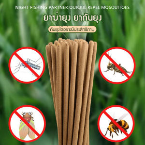 ธูปกันยุง ธูปกำจัดยุง ธูปกันยุงสมุนไพร ตัวแรง สูตรพิเศษมาใหม่ยุงหายตายเรียบ สำหรับจุดในบริเวณที่โล่ง กลางแจ้ง ปลอดภัยต่อคนและสัตว์เลี้ยง ใช้งานได้นานถึง 3 ชั่วโมง เพียงราคาสุดคุ้ม จำนวน 40 ก้าน