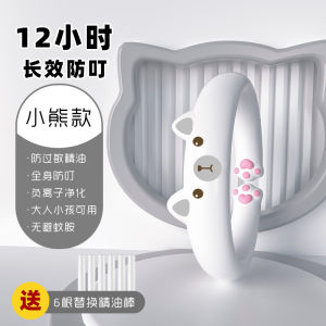 YF Baby Mosquito Repellent Bracelet Suir For Children Sleeping Outdoor 12h Long-lasting FY