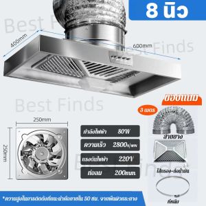 ส่งจากไทย เครื่องดูดควัน 120W เครื่องดูดควันขนาดใหญ่ 12 นิ้ เครื่องดูดควันไฟฟ้าไฟ LED ปรับความเร็ว 2 ระดับ ดูดควันครัว กำลังดูดสูง ดูดกลิ่นได้หมด Range Hoods