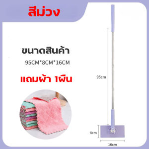 [แถมผ้า1ผืน] ไม้ถูพื้น ไม้ม็อบดันฝุุ่น หมุน360 ํ ไม้ถูกพื้นแบบกดผ้าทิ้ง ไม่เลอะมือ