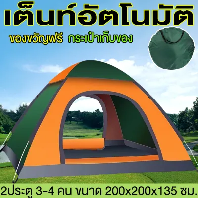 เต็นท์ เต้นท์สนาม เต้นท์ เต้นท์นอน เต๊นท์ เต้นท์กางอัตโนมัติ เต้น เต้นท์ ใหญ่ เต็นท์สนาม เต้นท์กลางแจ้ง เต็นท์เดินป่า มี 2 ขนาด Tent