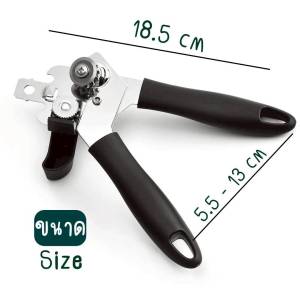 ที่เปิดกระป๋องอเนกประสงค์ 3-in-1 ที่เปิดขวดในครัว กระป๋องทรงพลัง ทนทาน