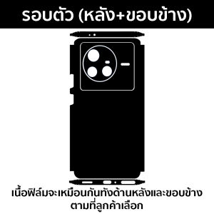 Vivo X80 5G (ไม่ใช่รุ่น Pro) ฟิล์มกันรอย ฟิล์มรอบตัว ฟิล์มหลังเต็ม ฟิล์มขอบข้าง กันรอย หลังเต็ม ขอบข้าง ฟิล์ม3M VIVOX80