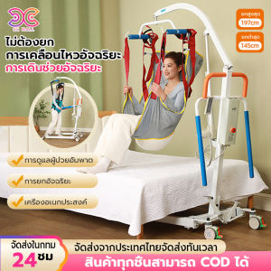 รถเข็นเคลื่อนย้ายผู้ป่วย ลิฟท์ไฟฟ้าคลื่อนย้ายผู้ป่วยผู้สูงอายุพิการอัมพาต เตียงไฟฟ้าเคลื่อนย้ายผู้ป่วย สามารถยกขึ้นได้