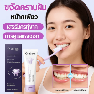 ยาสีฟันป้องกันฟันผุผสมแอลกอฮอล์น้ำตาล ดูแลสุขภาพฟันและทำความสะอาดฟัน ยาสีฟันรสมิ้นต์ 100กรัม木糖醇防蛀牙膏