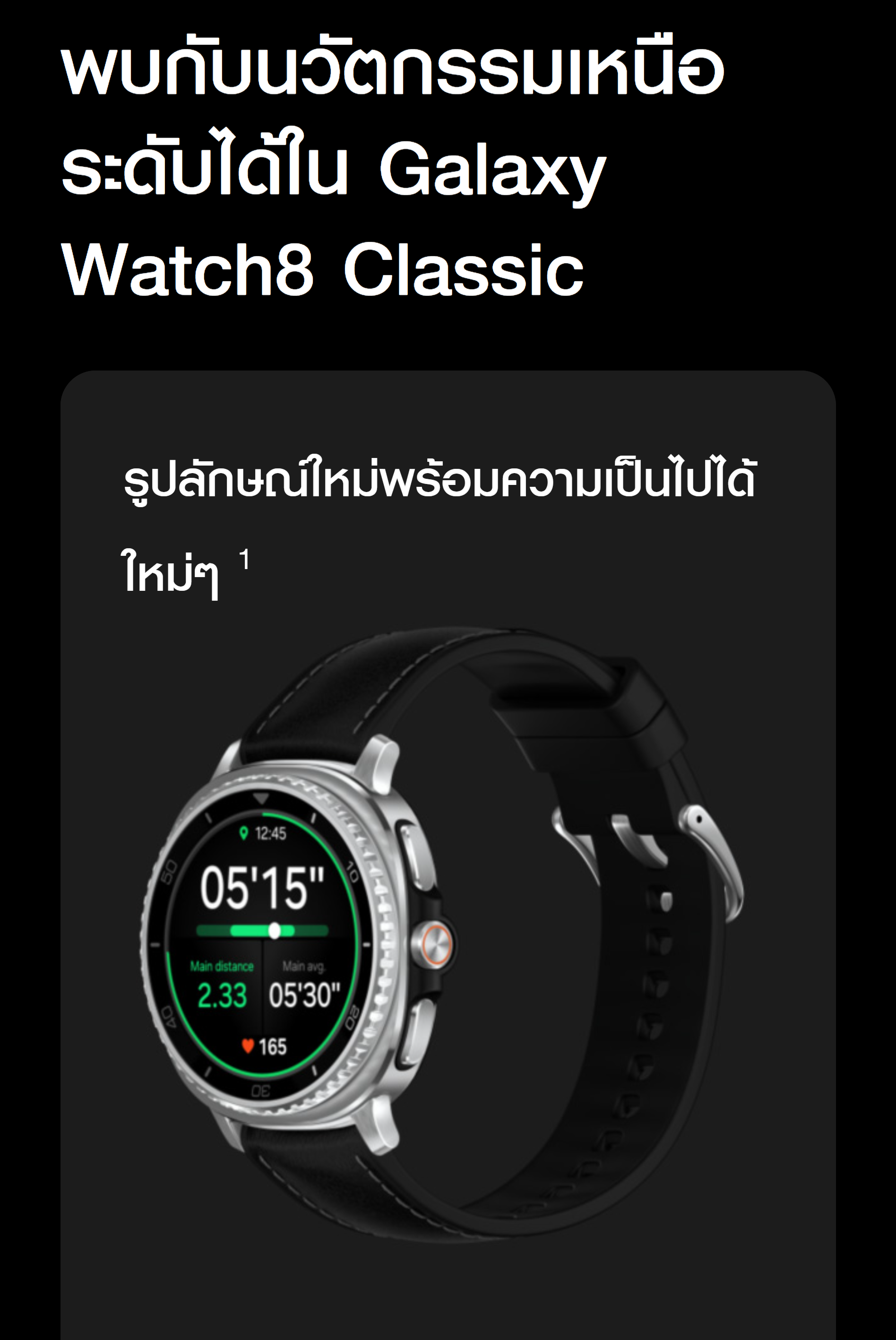 Samsung Galaxy Watch8 Classic Bluetooth นาฬิกา Smart Watch