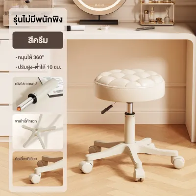 REX เก้าอี้ร้านเสริมสวย เก้าอี้บาร์ เก้าอี้พนักพิง เก้าอี้โต๊ะเครื่องแป้งมีรอก หมุนและยกได้