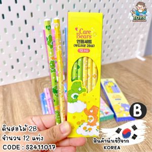 ✅พร้อมส่งในไทย✅ 🇰🇷Korea🇰🇷 12 แท่ง ดินสอไม้ 2B Care Bears แคร์แบร์ เกาหลี S2411017