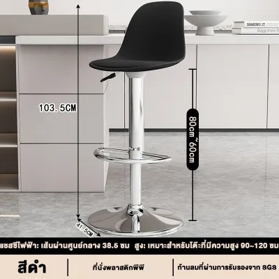 HT เก้าอี้บาร์ เก้าอี้บาร์สูง เก้าอี้บาร์ เก้าอี้หมุนได้ ปรับระดับได้ เบาะหนัง PU เก้าอี้บาร์ เก้าอี้สูง เก้าอี้โมเดิร์น เก้าอี้ร้านอาหารหม้