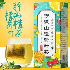 30PCS/BOX Lemon Hawthorn Lotus Leaf Slimming Tea Effective Slimming Tea Beauty & Slimming Tea Burn Fat Tea Gentle Diet Detox Herbal Tea