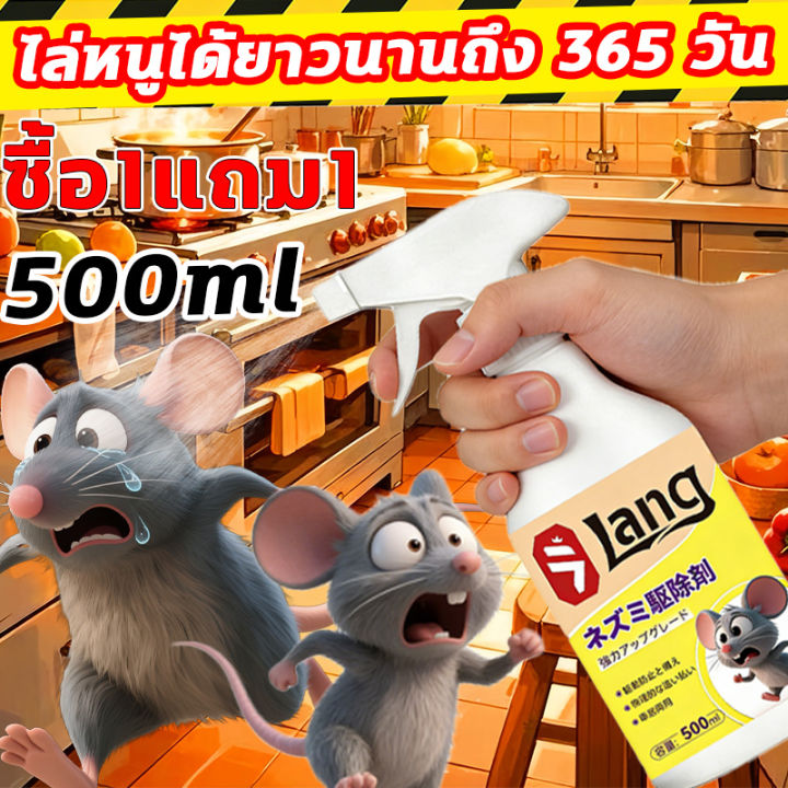 🐀เทคโนโลยีญี่ปุ่น🐀ยาฉีดไล่หนู สเปย์ไล่หนู ยาไล่หนู ไล่หนู 500ml สูตรจาก ...