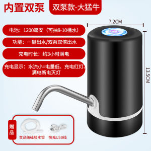 Bottled water pump smart electric water dispenser water suction device rechargeable automatic water dispensing for home use