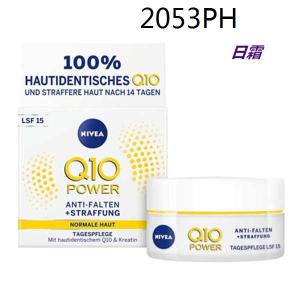 ▲in stock Germany native NIVEA Nivea coenzyme Q10 Power repair firming day cream 50ML sunscreen☆