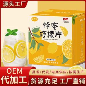 Freeze Dried Honey Lemon Slices 50g Individually Packaged Cold Brewed VC Fruit Tea Honey Made Lemon Slices Flower Fruit Tea Bag