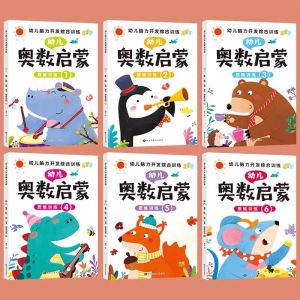 【幼儿奥数启蒙】幼儿脑力开发综合训练(全套6册)逻辑思维训练 幼小衔接数学绘本练习册 Chinese Toddler Children Mathematics Olympiad Exercise Work Book Buku WeBuild