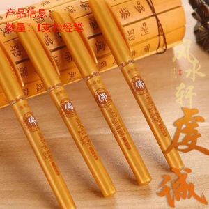 0.7 笔尖 抄经笔 金色抄经本专用笔含檀香味 佛笔 金笔 静心 抄经放下烦恼与执著 Writing Copying Gold Ink Pen and Casing