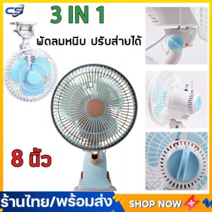 220v พัดลม หนีบ มพัดลม แบบหนีบ พัดลมเพดาน พัดลมมินิ พัดลมขนาดเล็ก พัดลมหนีบ พัดลมหนีบขนาดเล็ก พัดลมชุด พัดลมมินิ พัดลมมินิ พัดลมขนาดเล็ก พัดลมมินิ พัดลมเพดาน พัดลมมินิ พัดลมหัวสั่น