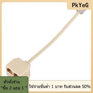 [COD] PkYeG TOOL RJ11แยกโทรศัพท์6P4C อะแดปเตอร์ตัวผู้-ตัวเมีย1ตัว RJ11อุปกรณ์เสริมโทรศัพท์ตัวแยก RJ11