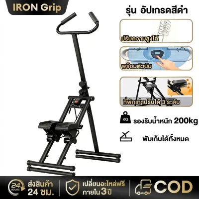 เครื่องบันไดบ้าน เครื่องเดินบันไดในบ้าน เครื่องสเต็ปปีนเขา Climbing Machineสำหรับออกกำลังขา ปรับความสูงได้ Stepper Cardio อุปกรณ์ออกกำลังกายแบบแอโรบิกที่บ้าน